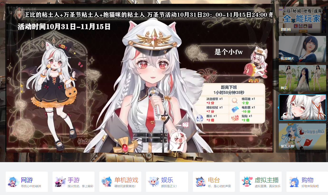 哔哩哔哩直播