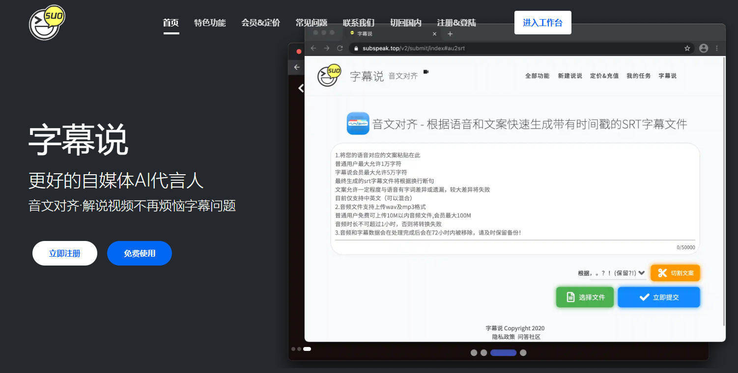 字幕说