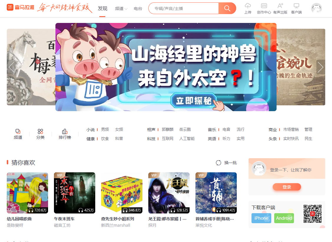 喜马拉雅