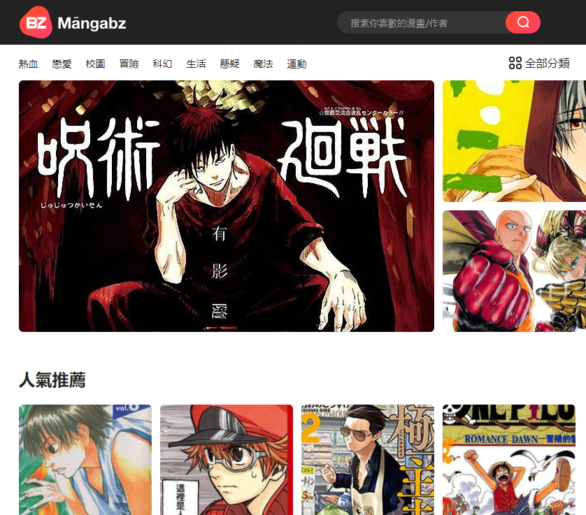 mangabz漫画