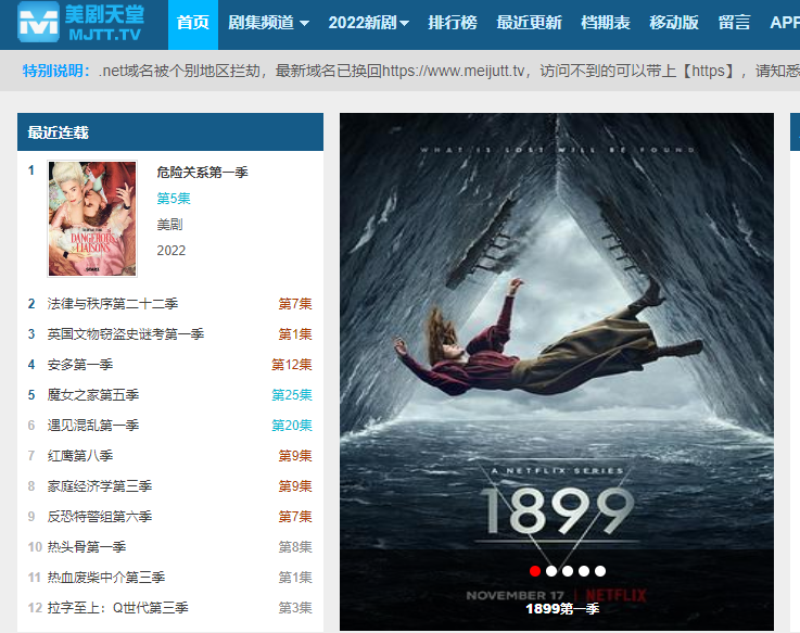美剧天堂meijutt