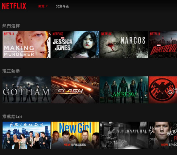 Netflix