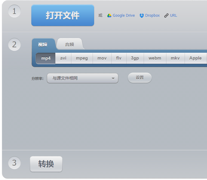 在线视频转换器Video Converter