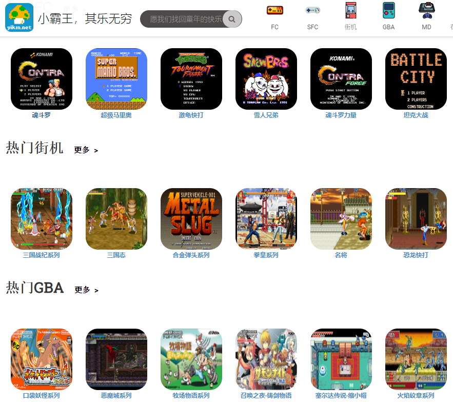 小霸王其乐无穷