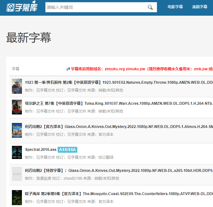 字幕库