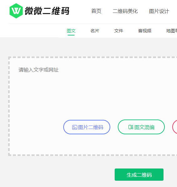 微微在线二维码