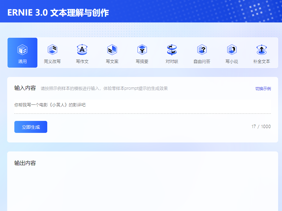 百度ai开放平台